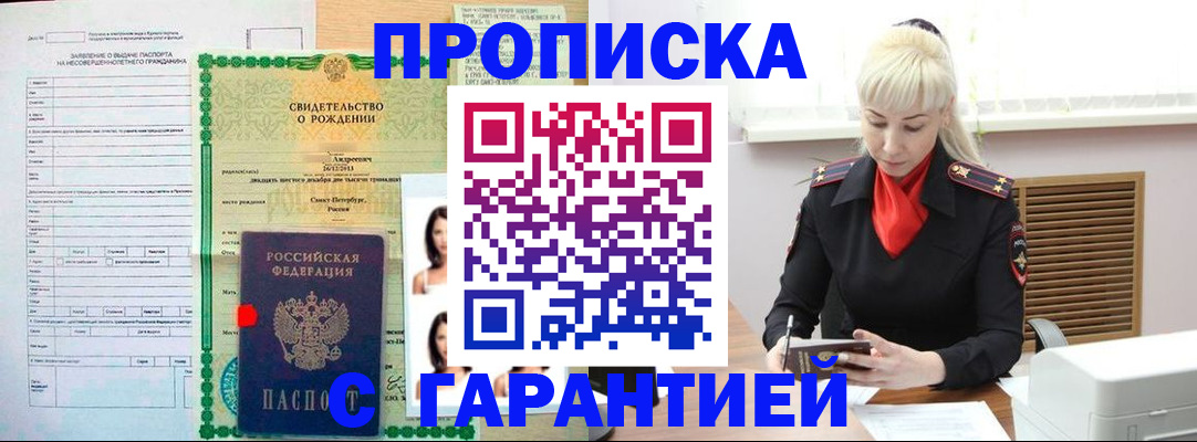 прописка в квартире в Кулебаки