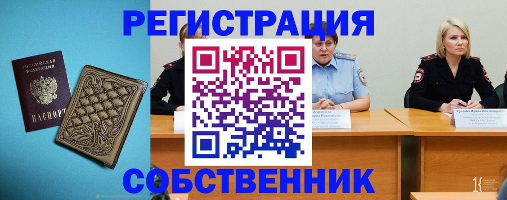 прописка гарантия в Кулебаки