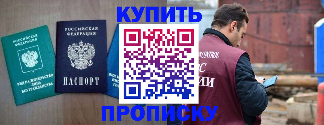 временная регистрация для всех в Кулебаки