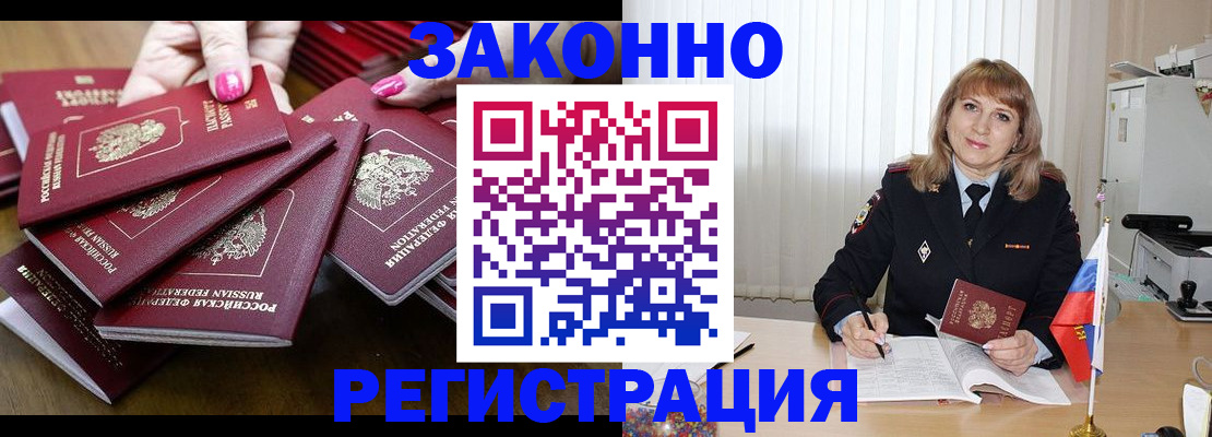 прописка для кредита в Кулебаки