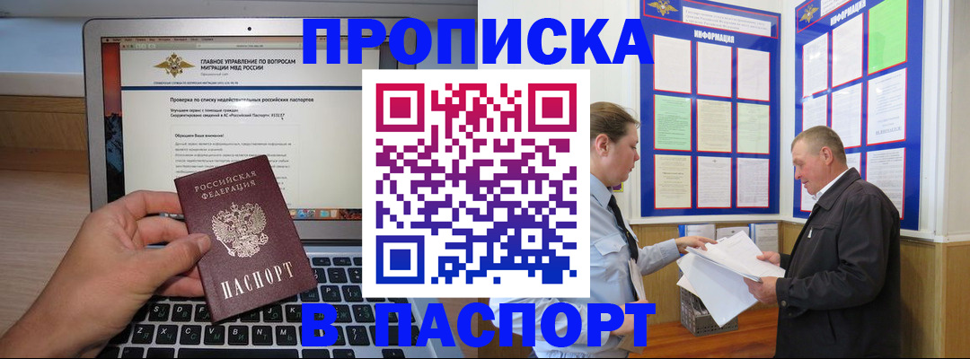 временная прописка в Кулебаки