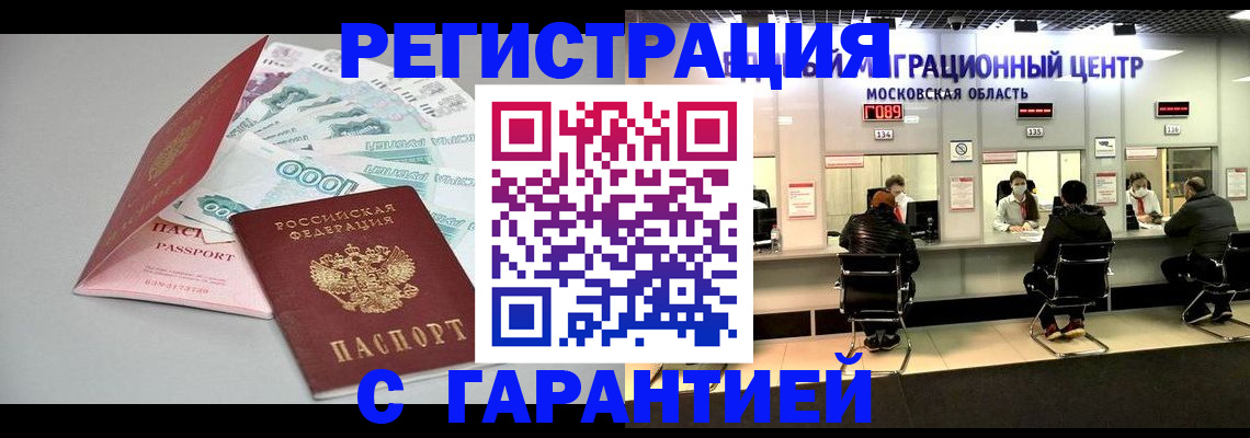 прописка в квартире в Кулебаки
